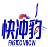 快冲豹FASTCONBOW 