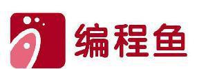 编程鱼 