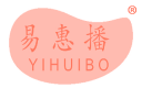 易惠播 