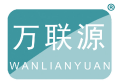 万联源 