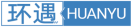 环遇HUANYU 