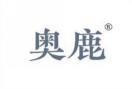 奥鹿 