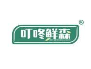 叮咚鲜森 