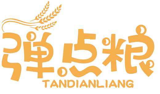 弹点粮 
