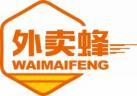 外卖蜂
waimaifeng 