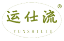 运仕流 