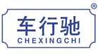 车行驰 