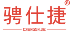 骋仕捷 