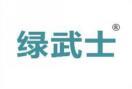 绿武士 