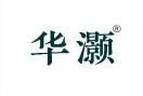 华灏 