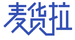 麦货拉 