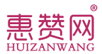 惠赞网 