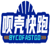 [39类]呗壳快跑BYCOFASTGO 