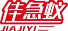 佳急蚁
jiajiyi 