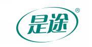是途 