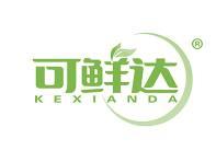 可鲜达 