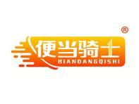 便当骑士 