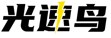 光速鸟 