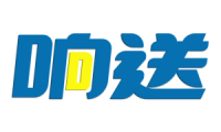 响送 