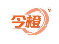 今橙 