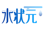 水状元 