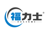 福力士 