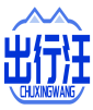 出行汪CHUXINGWANG 