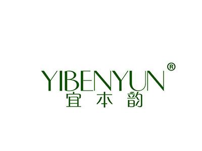 宜本韵 