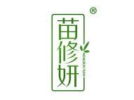 苗修妍 