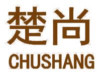 楚尚 