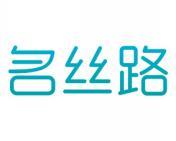 名丝路 