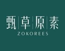 甄丨草丨原丨素
ZOKOREES 