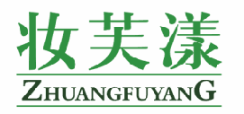 妆芙漾 