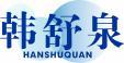 韩舒泉 