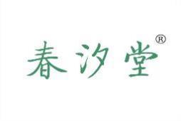 春汐堂 