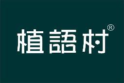 植语村 