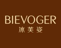 冰芙姿BIEVOGER 