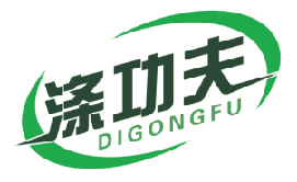 涤功夫 