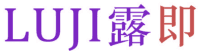 露即 