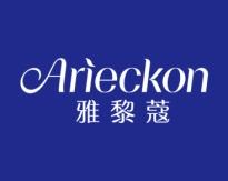 雅黎蔻ARIECKON 