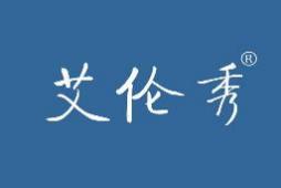 艾伦秀