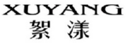 XUYANG
絮漾 