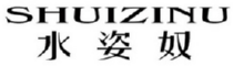 SHUIZIMU
水姿奴 