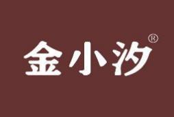 金小汐 
