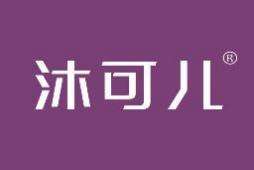 沐可儿 