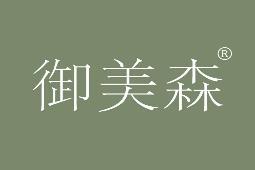 御美森 
