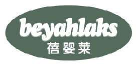[3类]蓓婴莱BEYAHLAKS
