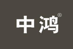 中鸿 