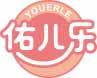 佑儿乐
youerle 