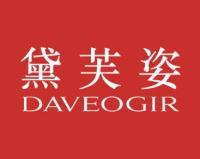 黛芙姿
DAVEOGIR 